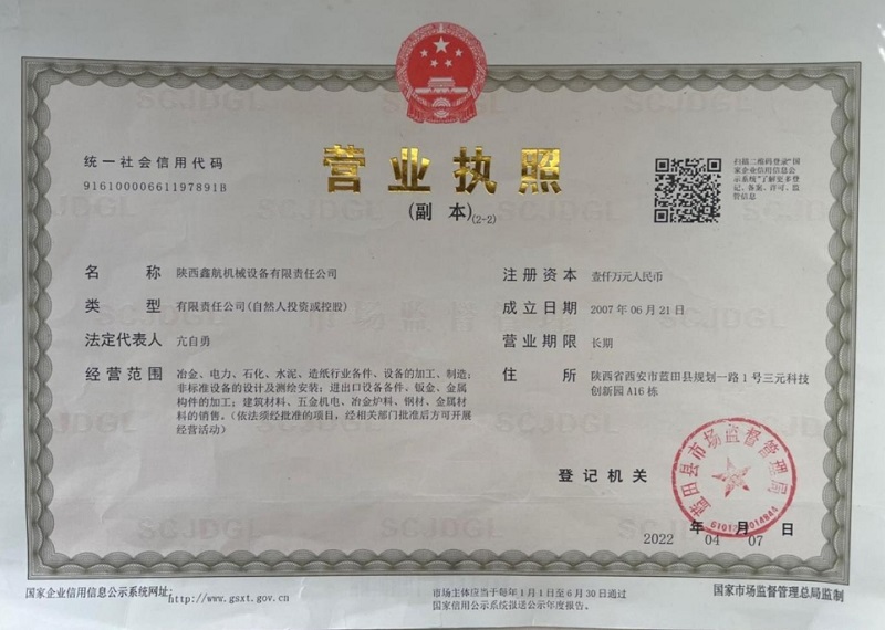 營業(yè)執(zhí)照-慈溪高線吐絲機(jī)